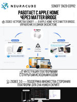 ZigBee Датчик движения со встроенным люксметром SONOFF SNZB-03PR2