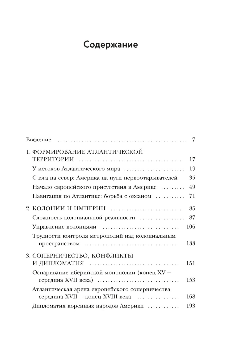 Крест и компас