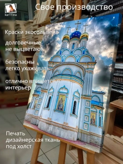 Картина "Храм" для интерьера 30х40см 1шт
