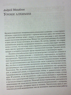 Алхимия
