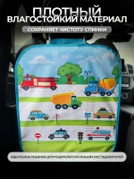 Накидка на сидение автомобиля от детей