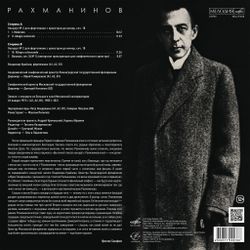 Рахманинов: Концерт No. 2 до минор, Вокализ (LP) Новая запечатанная виниловая пластинка