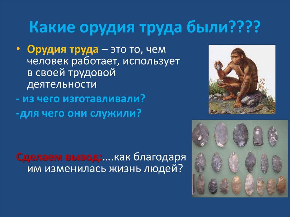 Древние люди на территории нашей страны — купить по ФГОС | Учебный стандарт