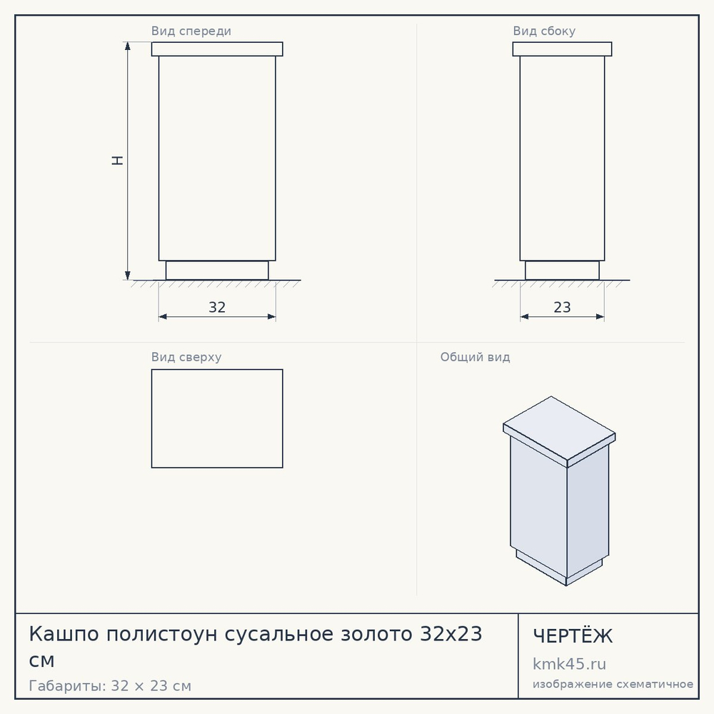 Кашпо полистоун сусальное золото 32x23 см — от 4 800 ₽
