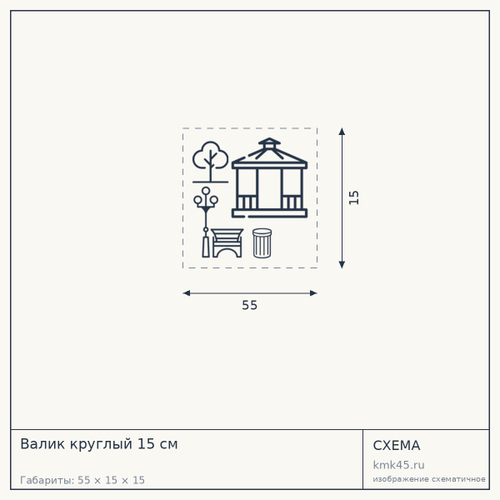 Валик круглый 15 см — от 2 200 ₽