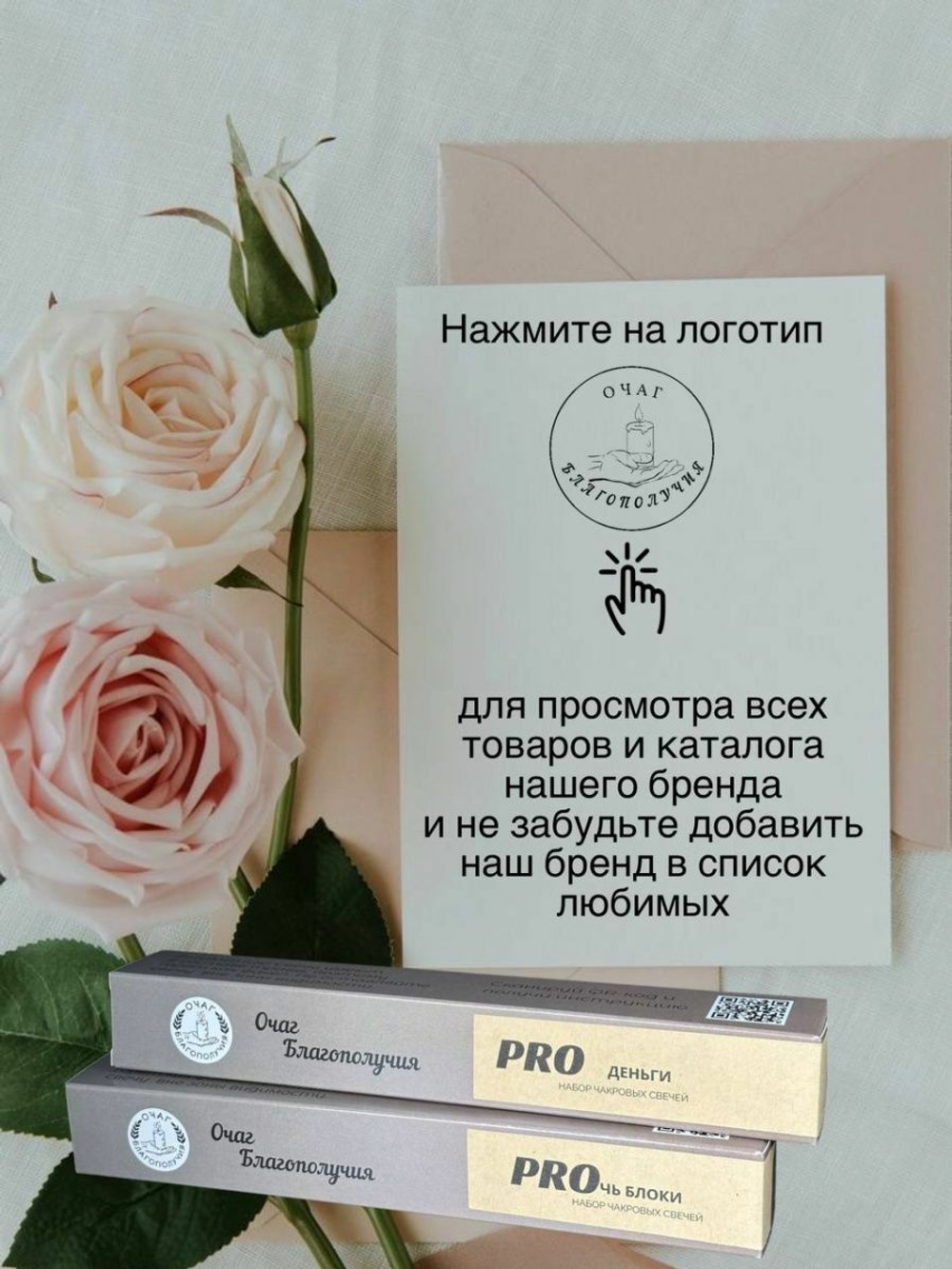 Набор свечей 7 чакр для медитаций