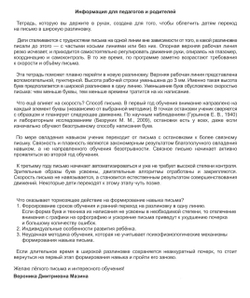 Набор тетрадей "Пишу красиво и быстро!", 24 л, 10 шт (плёнка)