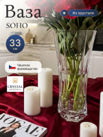 Ваза для цветов "Soho" 33 см