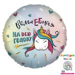 Волшебная на всю голову в упаковке (дизайн ООО БРАВО), фольгированный шар