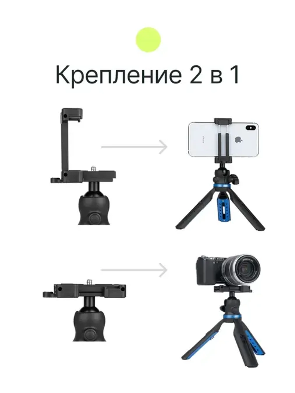 Штатив компактный RayLab MT-SCB с головой и держателем для смартфона