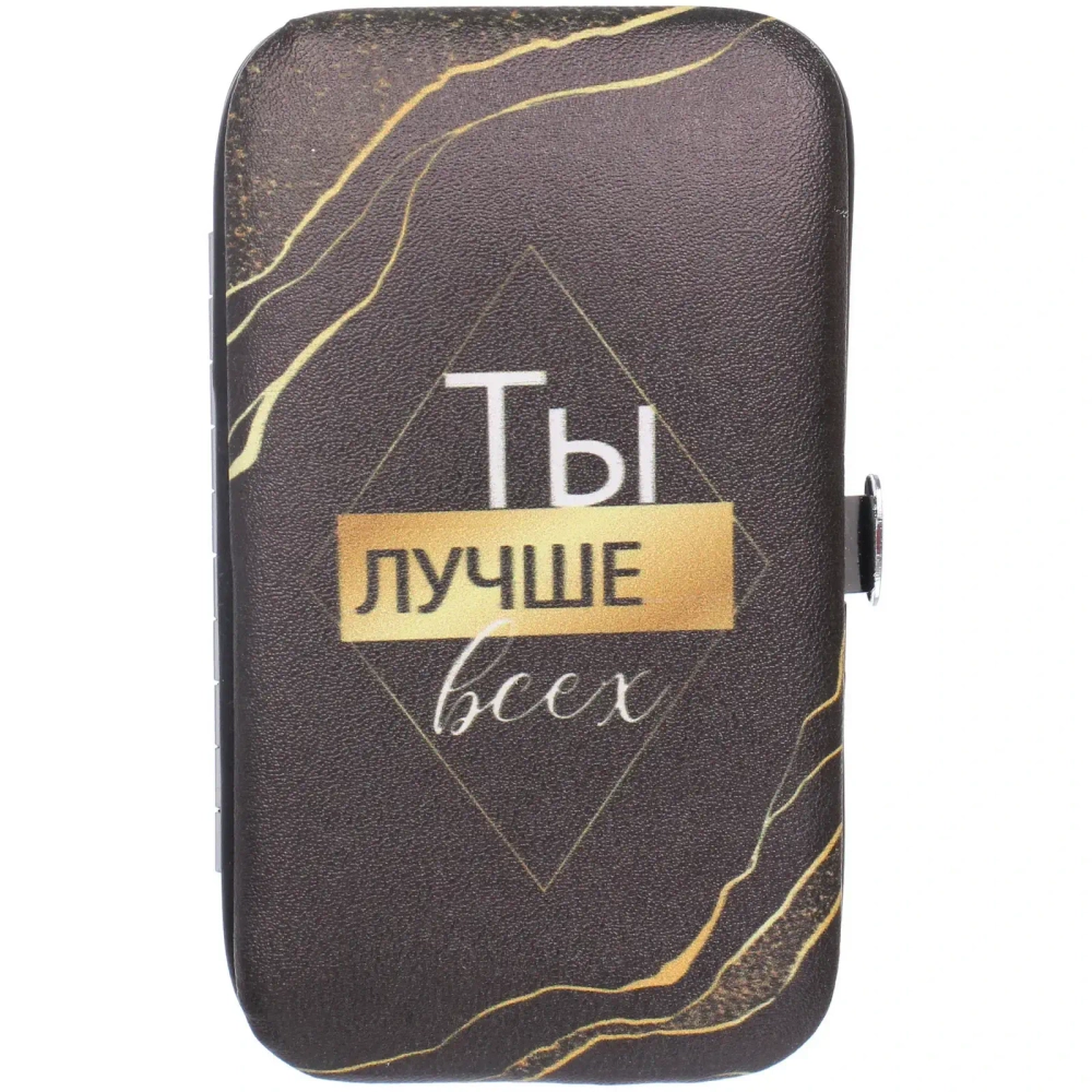 Набор для маникюра в футляре 6 предметов «ТЫ - Лучше всех!»,11*6,5см ✦