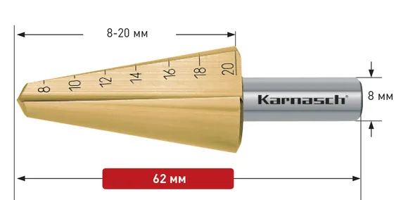 Коническое сверло Ø 8-20 мм, Karnasch, арт. 21.0037