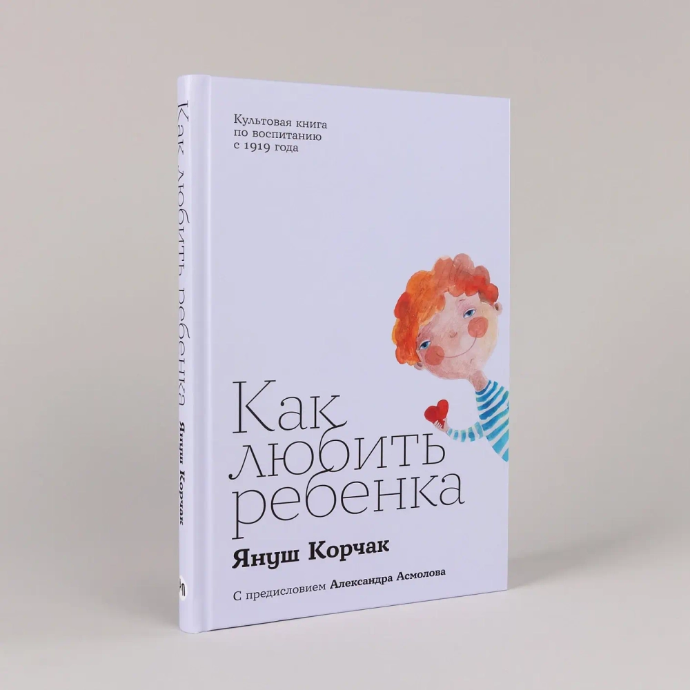 Как любить ребенка