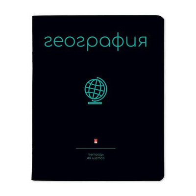 Тетрадь предметная 48л. География "Simple black" (Альт)