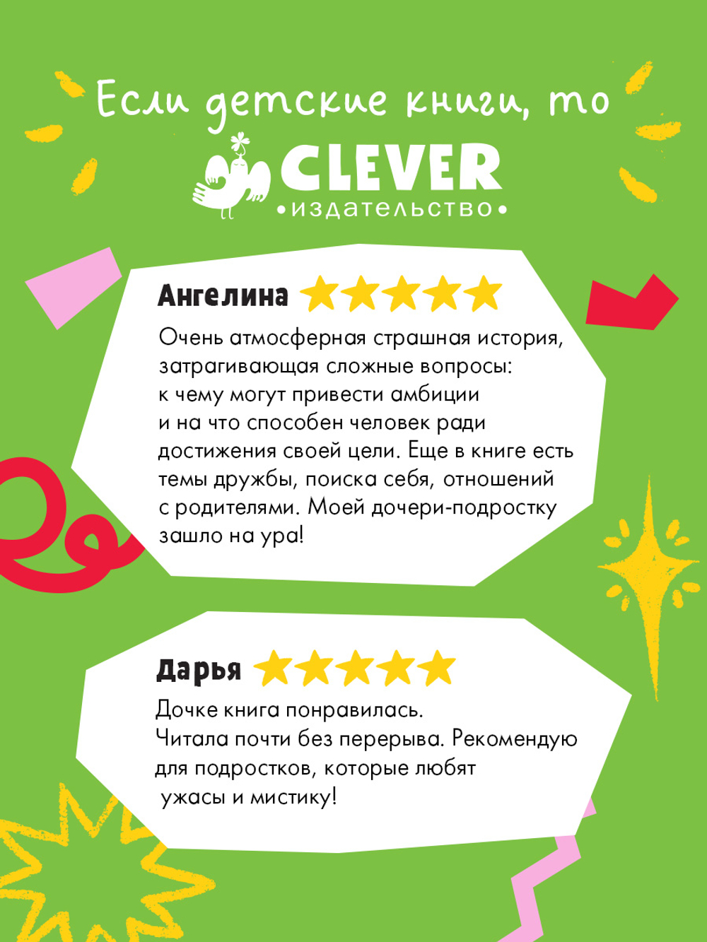 Страшилки для подростков. Девочка из черного мрамора