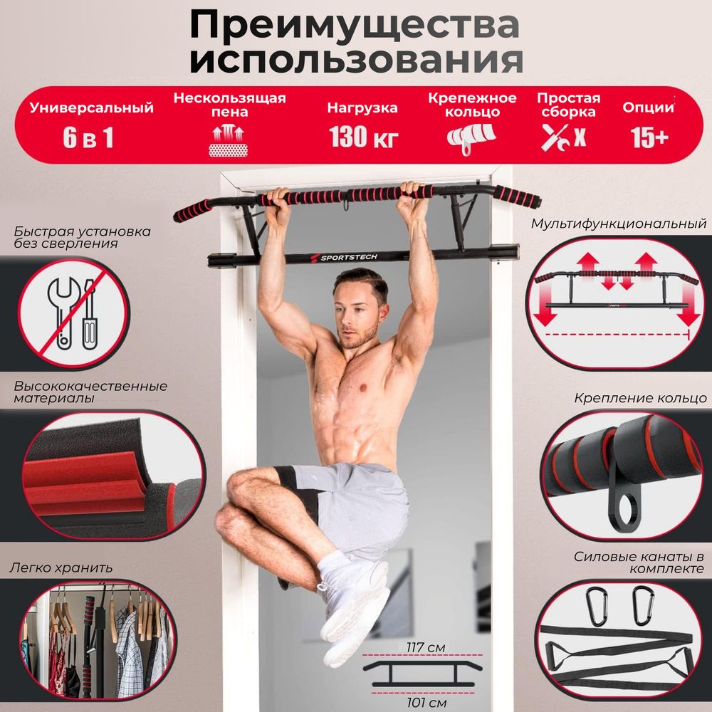Турник дверной DFC SPORTSTECH KS550