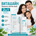 ВИТАШАЙН битке қарсы сусабын