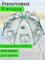 Рк зонт 8
