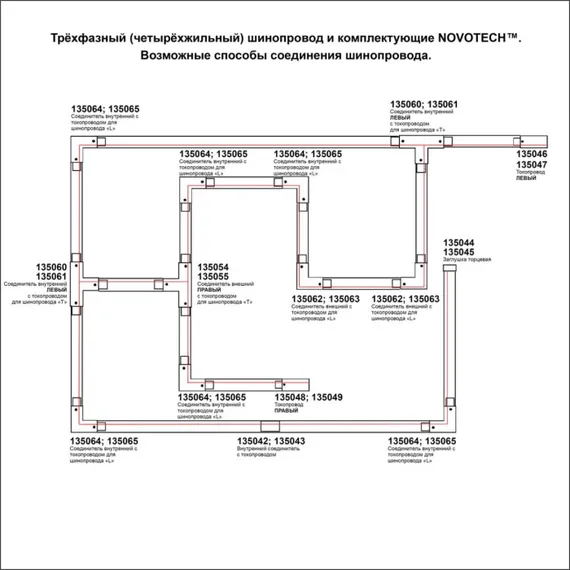 Заглушка 135044 Novotech
