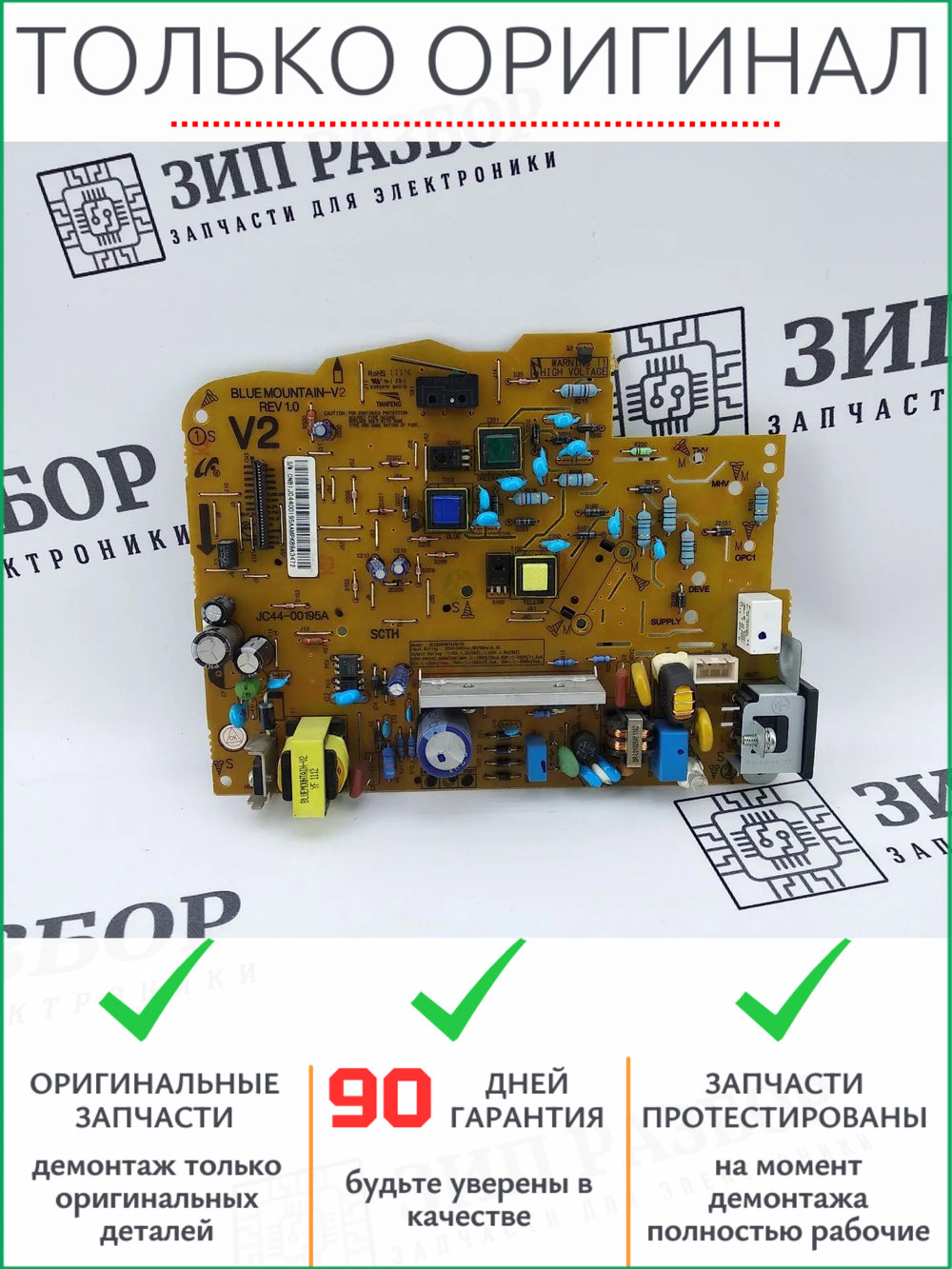 Плата питания JC44-00195A Samsung 3200, 3205