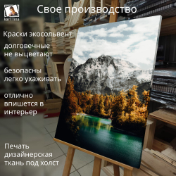 Картина на стену "Залив" 50х70см 1шт.