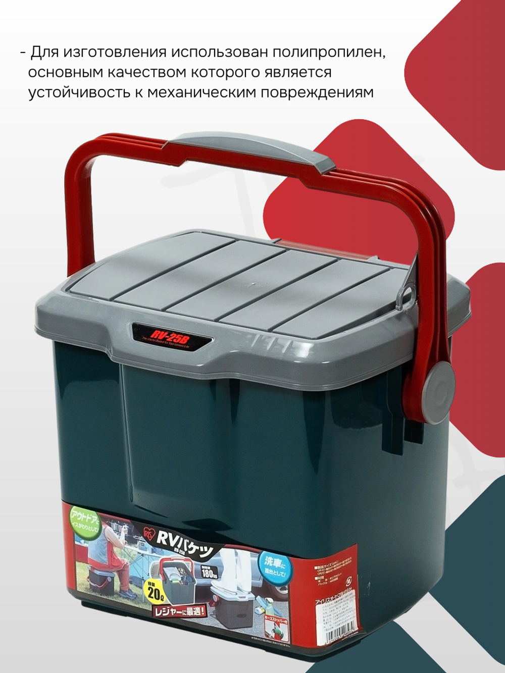 Ударопрочный ящик для пикника IRIS RV BOX Bucket 25B