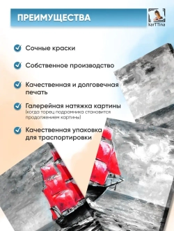 Интерьерная картина модульная 3шт