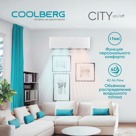 Кондиционер СOOLBERG City CS-09SH1-IN/CS-09SH1-OUT
