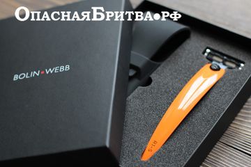 Набор Bolin Webb R1, бритва R1-S оранжевая, дорожный чехол