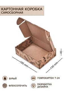 GAEM Art ГКП-03 Коробка самосборная микрогофрокартон 140х110х40