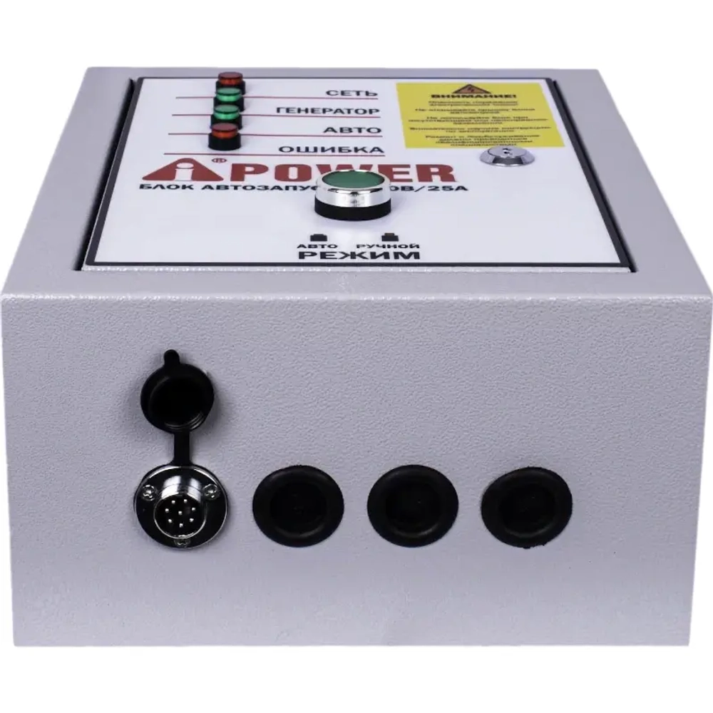 Блок автозапуска 400В, 25А ATS Control box 29102