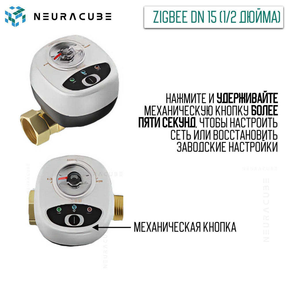 Умный Zigbee шаровый кран с электроприводом DN15 (1/2" дюйма) USB5V + ручное управление (Работает с eWelink, Алиса)
