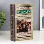 3955881 Сейф шкатулка книга "Горе от ума"