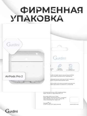 Чехол Gurdini для наушников Apple Airpods Pro 2 Diamond прозрачный