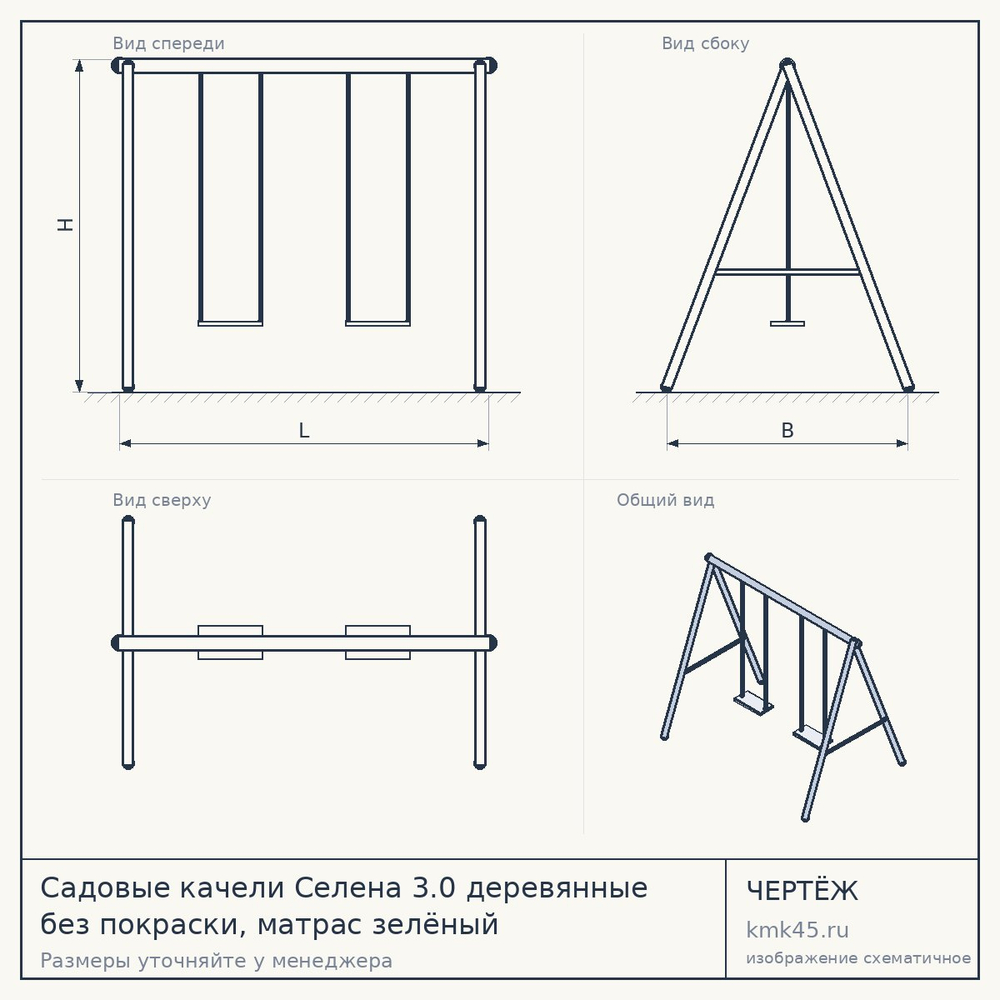Садовые качели Селена 3.0 деревянные без покраски, матрас зелёный — от 24 000 ₽