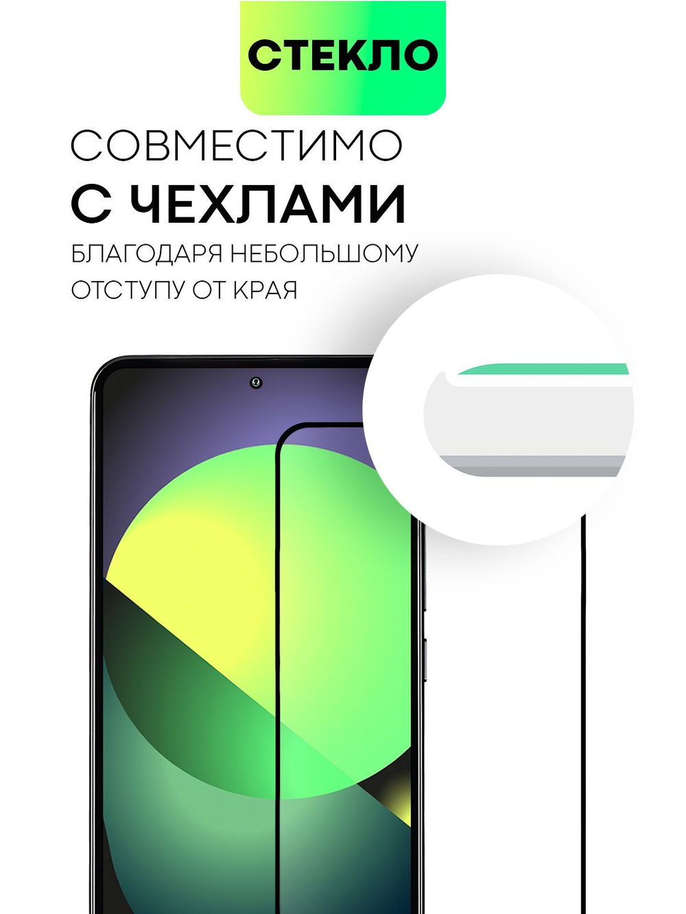 Защитное стекло BROSCORP для Xiaomi 13T (арт.XM-13T-FSP-GLASS-BLACK )