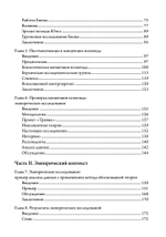 Контекстуализированная концепция психоида Юнга (PDF)