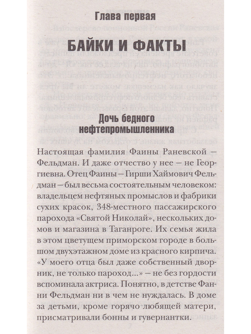 Философ с папиросой в зубах