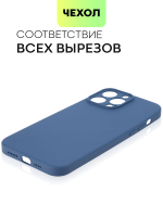 Чехол BROSCORP для Apple iPhone 14 Pro Max оптом (арт. IP14PROMAX-COLOURFUL-BLUE)