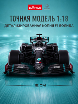 Игрушка радиоуправляемая Rastar Мерседес 98500