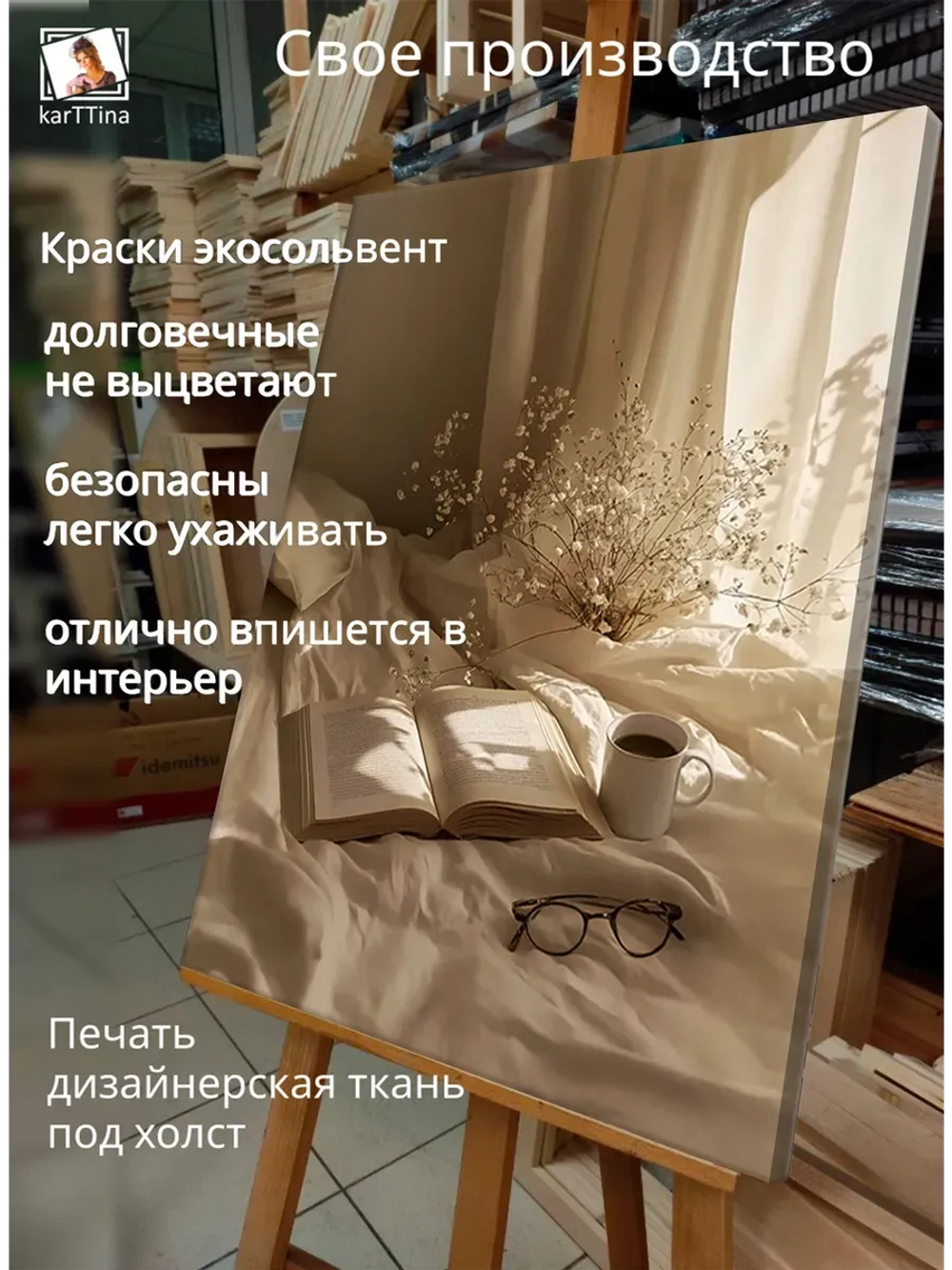 Картина Тёплое утро галерейная 30х40см 1шт.