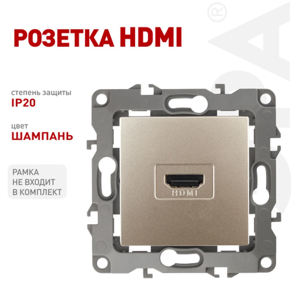 Розетка ЭРА Серия 12 12-3114-04 HDMI IP20 шампань | Эра 12