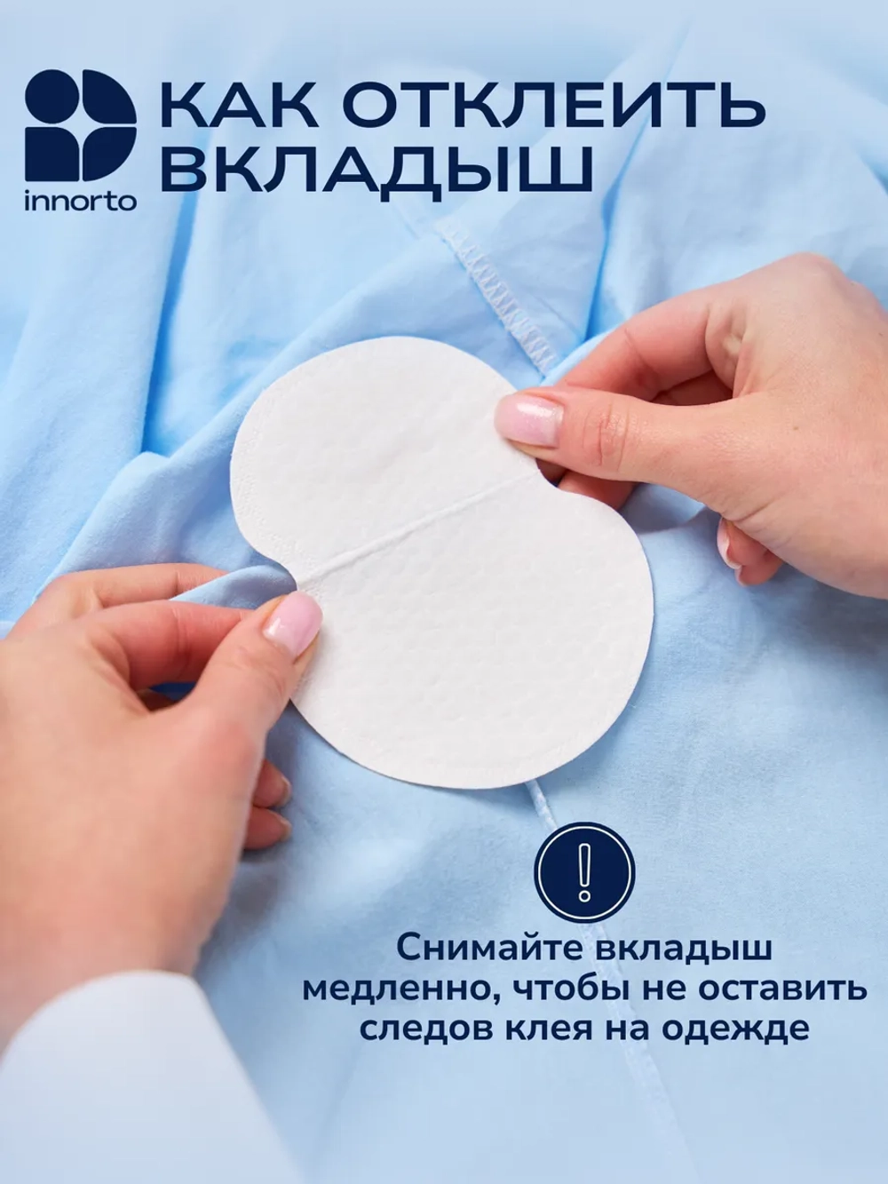 Вкладыши прокладки от пота для подмышек