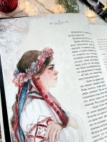 "Ночь перед Рождеством" Н.В. Гоголь [ПРЕДЗАКАЗ]