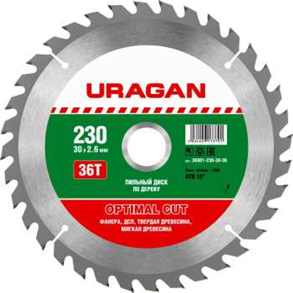 Диск пильный по дереву URAGAN Optimal cut 230х30мм 36Т, 36801-230-30-36