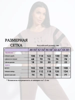 Костюм спортивный трикотажный с брюками