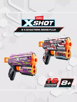 Набор Пистолетов для мальчика XSHOT Бластер с мягкими пулями