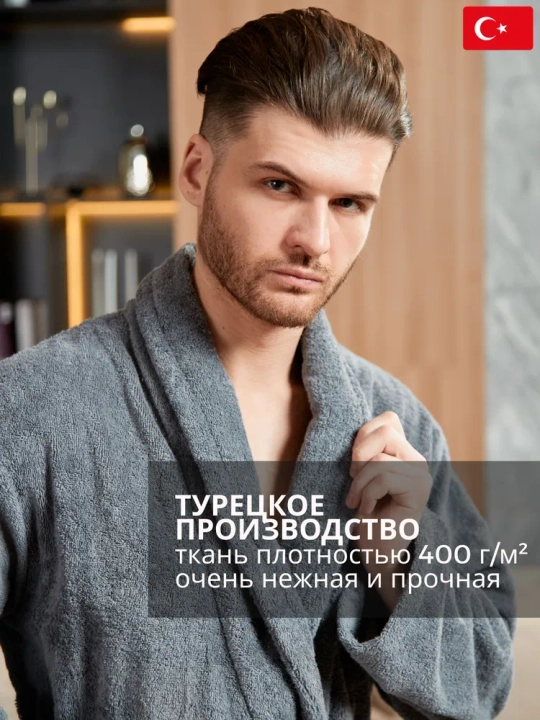 Мужской махровый халат