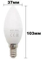 Светодиодная Led лампа С37 Е14 6W нейтр 5шт
