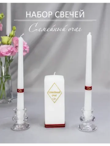 Набор свадебных свечей